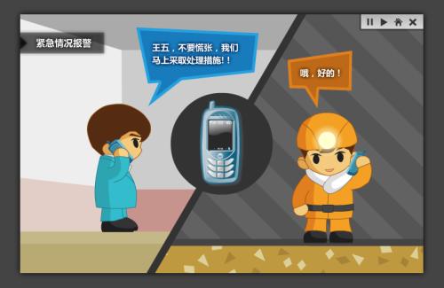 莆田涵江区人员定位系统二号